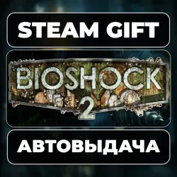 BioShock 2 Remastered Steam • RU + WORLD