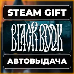 Black Book Steam • RU + WORLD