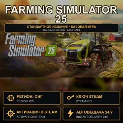 Farming Simulator 25 Standard Edition — Steam Key, 12 countries; RU/BY included