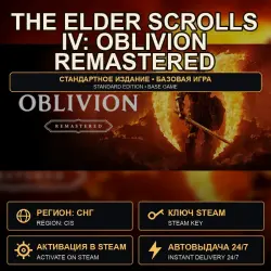 The Elder Scrolls IV: Oblivion Remastered — Standard Edition Steam Key, CIS