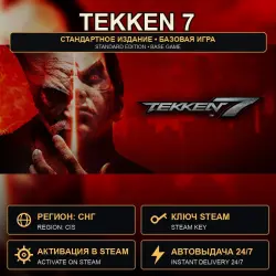 TEKKEN 7 — Standard Edition Steam Key, CIS — RU/BY included