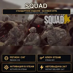 Squad — Standard Edition Steam Key, CIS — RU/BY included