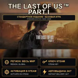 The Last of Us Part I — Standard Edition, Steam Key, GLOBAL