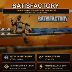 Satisfactory — Standard Edition, Steam Key, Worldwide