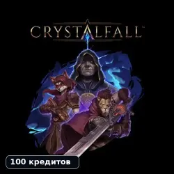 Crystalfall | 100 кредитов | По ID | Уточните регион