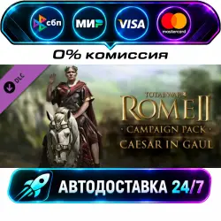 Total War: ROME II - Caesar in Gaul Campaign Pack Total War: ROME II - Caesar in Gaul DLC STEAM…
