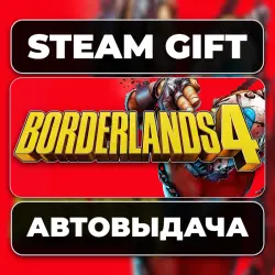 Borderlands 4 DELUXE Steam