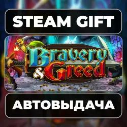 Bravery and Greed Deluxe Edition Steam • RU + WORLD
