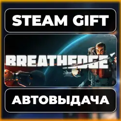 Breathedge Steam • RU + WORLD