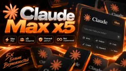 Claude Max 5X Fable 5 | , Full