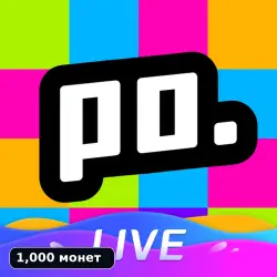 Poppo Live | 1,000 монет | По ID | Global