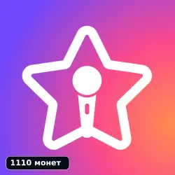 StarMaker | 65 монет | По ID | Уточните регион