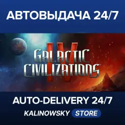 Galactic Civilizations IV · Supernova Edition · WORLDWIDE