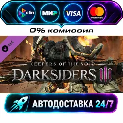 Darksiders III - Keepers of the Void DLC STEAM RU + WORLD AUTO-DELIVERY 24/7