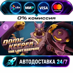 Dome Keeper: The Lost Keepers DLC STEAM RU + WORLD AUTO-DELIVERY 24/7