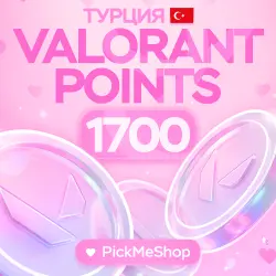 1700 VP | Турция | 24/7 | Код пополнения — Valorant, лот №254577