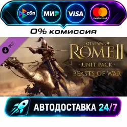 Total War: ROME II - Beasts of War Unit Pack Total War: ROME II - Beasts of War DLC STEAM CIS +…