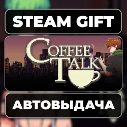 Coffee Talk Steam • RU + WORLD