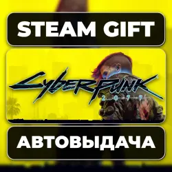 Cyberpunk 2077 Steam