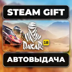 Dakar 18 Steam • RU + WORLD