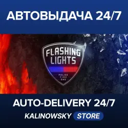 🚀Flashing Lights - Полиция,Пожарные,Симулятор экстренных служб · WORLDWIDE