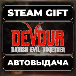DEVOUR Steam • RU + WORLD