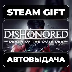 Dishonored: Death of the Outsider Deluxe Bundle Steam • RU + WORLD