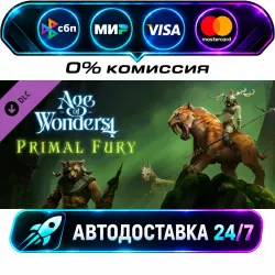 Age of Wonders 4: Primal Fury DLC STEAM RU + WORLD AUTO-DELIVERY 24/7