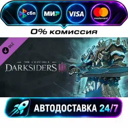 Darksiders III - The Crucible DLC STEAM RU + WORLD AUTO-DELIVERY 24/7