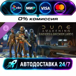 Dune: Awakening - Raiders of the Broken Lands DLC STEAM RU + WORLD AUTO-DELIVERY 24/7