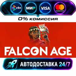 Falcon Age STEAM RU + МИР АВТОВЫДАЧА 24/7