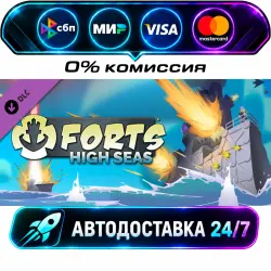 Forts - High Seas DLC STEAM RU + WORLD AUTO-DELIVERY 24/7