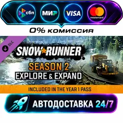 SnowRunner - Season 2: Explore Expand SnowRunner - Season 2: Explore and Expand DLC STEAM CIS +…