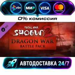 Total War: SHOGUN 2 - Dragon War Battle Pack DLC STEAM CIS + WORLD AUTO-DELIVERY 24/7