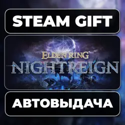 ELDEN RING NIGHTREIGN DELUXE Steam • RU + WORLD