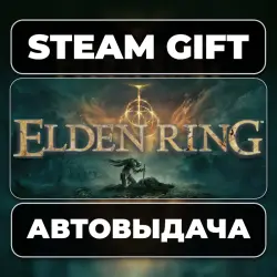 ELDEN RING STANDARD Steam • RU + WORLD