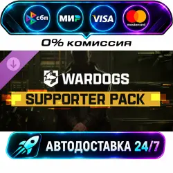 WARDOGS - Supporter Pack WARDOGS - Supporter Edition DLC STEAM RU + WORLD AUTO-DELIVERY 24/7