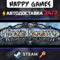 King's Bounty Warriors of the North: Valhalla Upgrade Steam Ключ РФ+СНГ