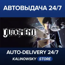 Judgment · WORLDWIDE