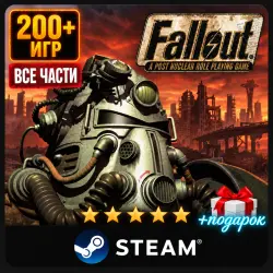 Fallout (Все части) + 200 ИГР | Steam | ПОДАРОК | АВТОВЫДАЧА 24/7
