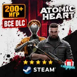 Atomic Heart (Все DLC) + 200 ИГР | Steam | ПОДАРОК | АВТОВЫДАЧА 24/7