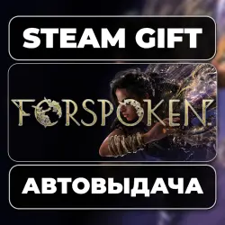 Forspoken Steam • РФ + МИР