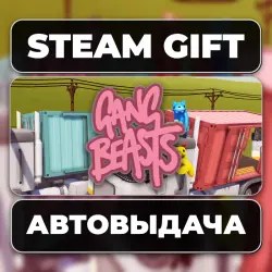 Gang Beasts Steam • RU + WORLD