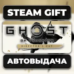 Ghost of Tsushima DIRECTOR'S CUT Steam
