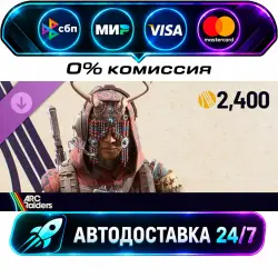 ARC Raiders - The Bonecrown Set DLC STEAM RU + WORLD AUTO-DELIVERY 24/7