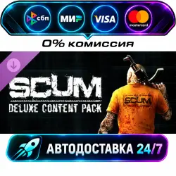 SCUM Deluxe Content Pack SCUM Deluxe Edition DLC STEAM RU + МИР АВТОВЫДАЧА 24/7