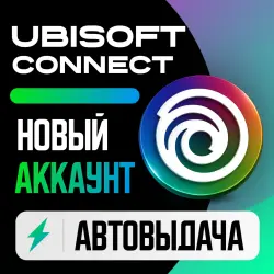 UBISOFT CONNECT | ЧИСТЫЙ АККАУНТ | ВЫБОР СТРАНЫ + ПОДАРОК