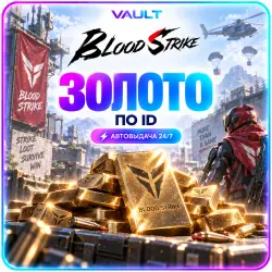 Blood Strike | Gold via ID | Instant delivery 24/7