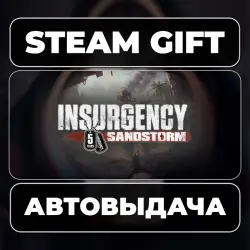 Insurgency: Sandstorm 4-Year Anniversary Edition Steam • RU + WORLD