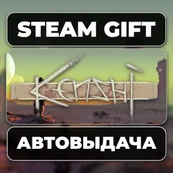 Kenshi Steam • RU + WORLD